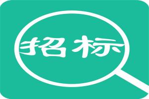 三門峽市文化旅游交通發(fā)展集團(tuán)有限公司關(guān)于子公司三門峽市黃河文旅廣告?zhèn)髅接邢薰臼袌?chǎng)營銷推廣部和三門峽市文化旅游投資有限責(zé)任公司旅游營銷部辦公室（合署辦公）裝修工程項(xiàng)目公開招標(biāo)公告