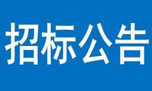 文達(dá)碧城府住宅小區(qū)建設(shè)項(xiàng)目Ⅱ期 供配電工程中標(biāo)結(jié)果公告